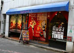 ティーヌン金沢片町店