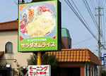 看板
